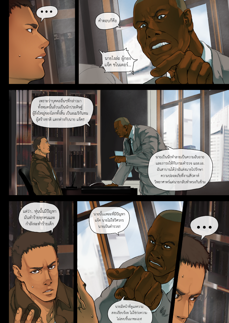 Flash Black ตอนที่ 7 (11)